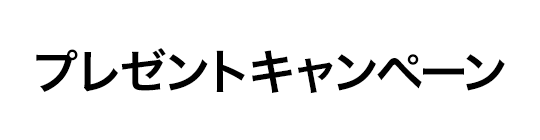 波状にする-before